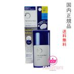 【 国内正規品・全国送料無料】トランシーノ薬用UVプロテクター SPF50+ PA++++ 本体 30ml 無香料 日焼け対策 ケア 日焼け止めミルク【 医薬部外品】