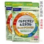 ショッピングファンケル ファンケル  マルチビタミン＆ミネラル Base POWER 60日分 (30日×2袋セット) 賞味期限2027年3月以降【国内正規品・ネコポス送料無料】★リニューアル新発売★