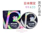 日本限定【正規品・ネコポス発送】SPICARE スピケア V3 エキサイティング ファンデーション × キキ&ララ 本体15g 消費期限 キキララ2027.9