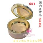 予約　11/22発売【国内正規品・宅急便送料無料】 カネボウ ミラノコレクションGR フェースアップパウダー 2026 SET 30g×2(レフィル付き)  限定品　KANEBO　