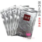 2024年製造【国内正規品(外箱なし・サンプル品)・ネコポス送料無料】SK-II SK2 エスケーツー フェイシャル トリートメント マスク 5枚 外箱なし/お試し