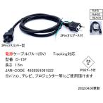 3P Mickey type электрический кабель (7A/125V) заземляющий провод модель 1.5m COMON D-15F