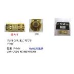アンテナF型中継アダプタ(オス - オス) COMON F-MM