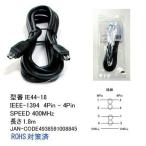 FireWire iLINK IEEE1394 4pin - 4pin 1.8m COMON IE44-18