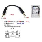 COMON 3.5mmステレオミニプラグ４極 オス/オス ステレオケーブル 長さ１５センチ W435-015