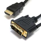 SSA DVI-D HDMI изменение кабель DVI-D(24 булавка * мужской ) - HDMI модель A( мужской ) 2m HDMI-DVI2M
