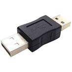 SSA 両端 USB A（オス） USB A（オス）中継コネクタ SUAM-UAMB