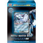 ポケモンカードゲーム スカーレット＆バイオレット バトルマスター