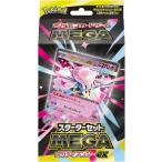 新品 未開封 スターターセットMEGA 
