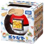 【新品未使用】ポケなで モンスターボール タカラトミーアーツ 予約販売 新品ポケモン ポケなで モンスターボール