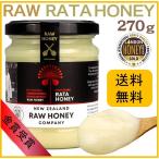 ラタハニー RATA HONEY ニュージーランド産 270g×1瓶 RAW RATA HONEY 生はちみつ 高級 ロウハニー 蜂蜜ハチミツ 金賞 プチギフト プレゼント 母の日