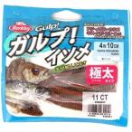 【メール便選択可】バークレイ ガルプ! ソルトウォーター イソメ 極太 4インチ 青イソメ G2SQ 4AOISOME-C Berkley