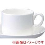 ウェッジウッド ホワイトコノート コーヒーカップ スタッキング 53610001073