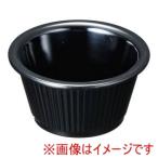 カーライル フルーテッドラメキン ブラック S292 Carlisle