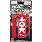 【メール便選択可】NGK CR1 レーシングケーブル レッド ストレートタイプ エヌジーケー