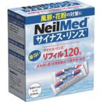サイナスリンス 鼻うがい リフィル 120包入 ニールメッド