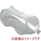 アストロプロダクツ AP 保護ゴーグル SG794