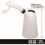 アストロプロダクツ AP オイルジョッキ 2L OJ506