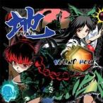 [ почтовая доставка выбор возможно ] земля -KUNI- [SOUND HOLIC]