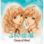 【メール便選択可】エスの揺り籠　【Queen of Wand】