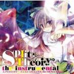 【メール便選択可】Split Theory the instrumental　【EastNewSound】