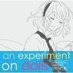 [ почтовая доставка выбор возможно ]an experiment on dolls [minimum electric design]