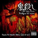 [ почтовая доставка выбор возможно ]...-THE OGRE KILLER- [Psycho Filth Records]