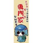 Yahoo! Yahoo!ショッピング(ヤフー ショッピング)【メール便選択可】開運木札「オタクじゃありません ギークなんです」（小） 【komkom.com】