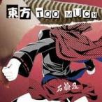 【メール便選択可】東方TOO MUCH 【石鹸屋】