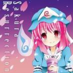 【メール便選択可】Sakura Resurrection 【Login Records】