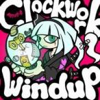 【メール便選択可】Clockwork Windup 【マスカルポーネ】