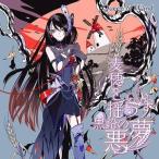 【メール便選択可】麦穂を揺らす黒鉛の悪夢 【Queen of Wand】