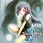 【メール便選択可】interlude 或るファの音眼 〜ワレナいオ〜（F lo ater） 【ねこバナナ】