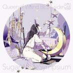 【メール便選択可】Sugar White Symposium 【Queen of Wand】