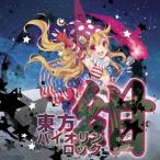 【メール便選択可】東方バイオリンロック 紺-KAN- 【TAMUSIC】