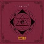 【メール便選択可】東方事変「chapter1」 【東方事変】