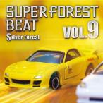 【メール便選択可】Super Forest Beat VOL.9 【Silver Forest】