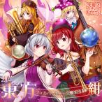 【メール便選択可】東方フィルハーモニー交響楽団13 紺 【交響アクティブNEETs】