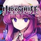 [ почтовая доставка выбор возможно ] средний . иллюзия . сумасшествие [o- жизнь Japan ]