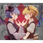 [ почтовая доставка выбор возможно ]SCARLET -rebuild- [. звук ~xi-on~]