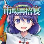 [ почтовая доставка выбор возможно ] рынок повторный ..[o- жизнь Japan ]