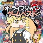 [ почтовая доставка выбор возможно ]o- жизнь Japan игра лучший [o- жизнь Japan ]