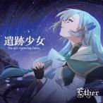 [ почтовая доставка выбор возможно ]. следы девушка [Ether]