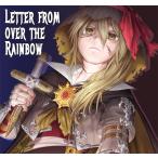 [ почтовая доставка выбор возможно ]Letter from over the Rainbow [ тест шар . еда ]
