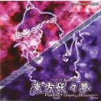 【メール便選択可】東方妖々夢 〜 Perfect Cherry Blossom. 【上海アリス幻樂団】