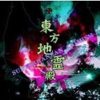 [ почтовая доставка выбор возможно ] восток person земля . dono ~Subterranean Animism. [ сверху море Alice иллюзия ..]