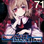 [ почтовая доставка выбор возможно ]RESONATE DANCEHALL [Alstroemeria Records]