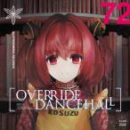 [ почтовая доставка выбор возможно ]OVERRIDE DANCEHALL [Alstroemeria Records]