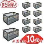 ショッピングTRUSCO トラスコ TR-S50TMBK-10P まとめ買い オリコン α折りたたみコンテナ 50L 透明ブラック 10個 メーカー直送 代引不可 北海道沖縄離島不可