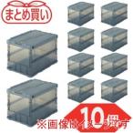 ショッピングTRUSCO トラスコ TSK-C50B-TMBK-10P まとめ買い オリコン 薄型折りたたみコンテナ スケルコン 50L ロックフタ付 透明ブラック 10個 直送 北海道沖縄離島不可